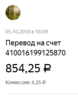 Screenshot_2018-10-05 Яндекс Деньги.png